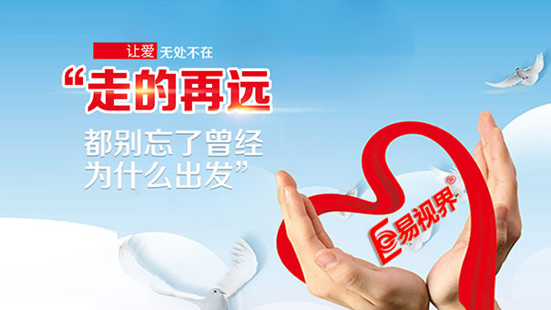 易视界爱眼科普 如何预防孩子患先天性近视眼
